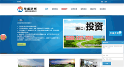 Desktop Screenshot of jejuvip.com